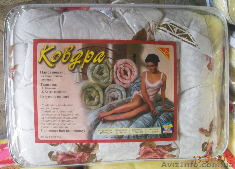 Одеяло оптом г Хмельницкий - <ro>Изображение</ro><ru>Изображение</ru> #1, <ru>Объявление</ru> #502234