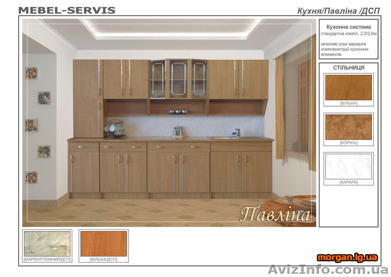 Кухни в интернет-магазине MORGAN - <ro>Изображение</ro><ru>Изображение</ru> #3, <ru>Объявление</ru> #548903