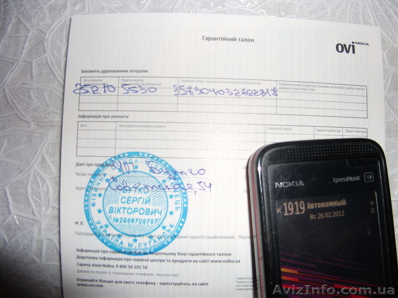Продам телефон NOKIA 5530 - <ro>Изображение</ro><ru>Изображение</ru> #1, <ru>Объявление</ru> #564971