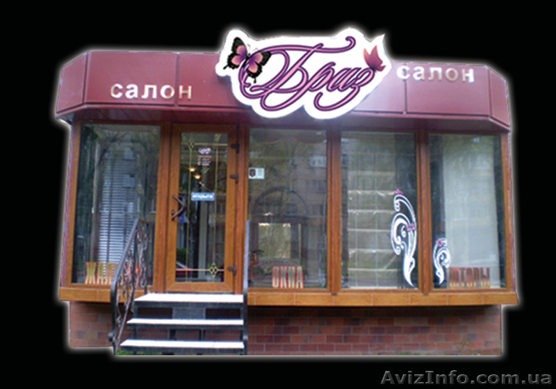 Салон "БРИЗ" Луганск - <ro>Изображение</ro><ru>Изображение</ru> #2, <ru>Объявление</ru> #591740