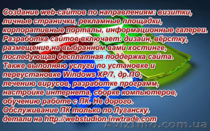 Создание сайтов под ключ - <ro>Изображение</ro><ru>Изображение</ru> #2, <ru>Объявление</ru> #567057