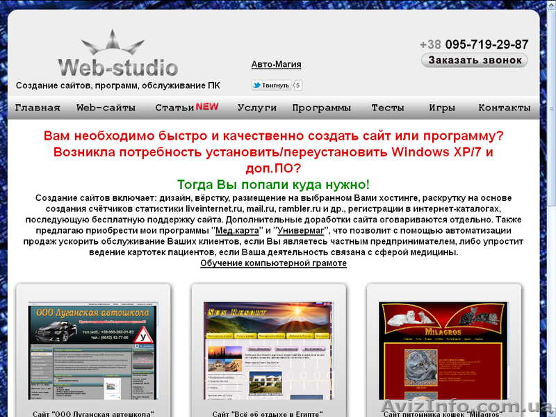 Разработка сайтов недорого - <ro>Изображение</ro><ru>Изображение</ru> #2, <ru>Объявление</ru> #108537