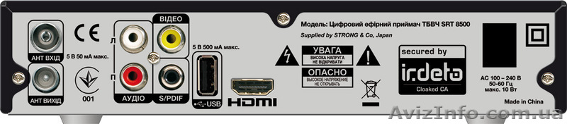 Цифровое Эфирное ТВ Украины - Стронг 8500 - <ro>Изображение</ro><ru>Изображение</ru> #3, <ru>Объявление</ru> #652872