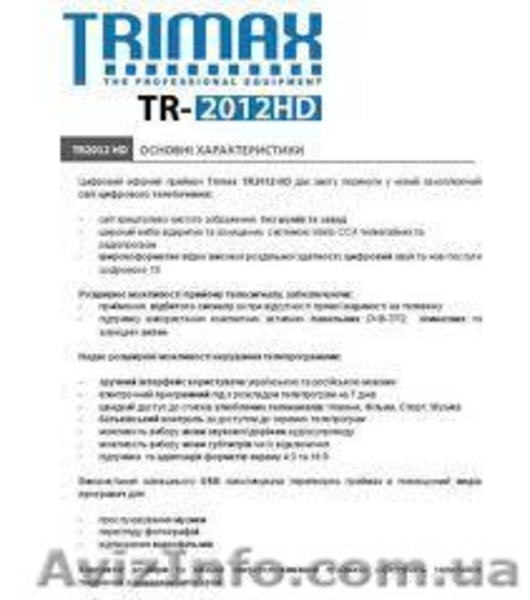 Цифровое Эфирное ТВ Украины - <ro>Изображение</ro><ru>Изображение</ru> #4, <ru>Объявление</ru> #652864