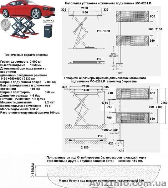 MO-254EB. Симетричный электро гидравлический 4 т/ - <ro>Изображение</ro><ru>Изображение</ru> #8, <ru>Объявление</ru> #82583
