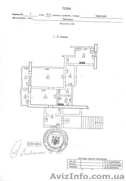 Продаётся кафе в жилом доме. г. Луганск кв. Заречный. - <ro>Изображение</ro><ru>Изображение</ru> #6, <ru>Объявление</ru> #710448