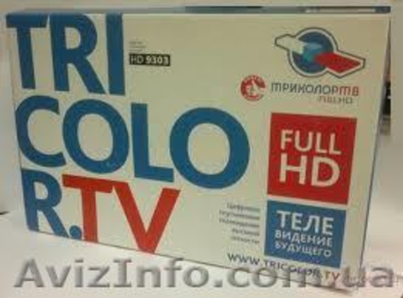 Триколор HD - Новинка сезона 2012 в Спутниковом ТВ! - <ro>Изображение</ro><ru>Изображение</ru> #2, <ru>Объявление</ru> #725131