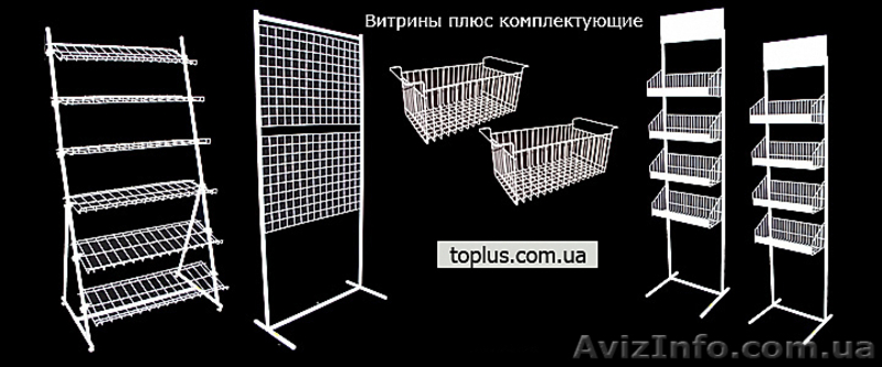 торговое оборудование заказать в Луганск - <ro>Изображение</ro><ru>Изображение</ru> #4, <ru>Объявление</ru> #757946