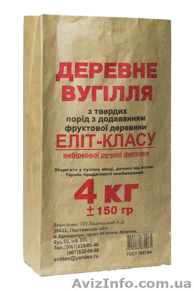 Упаковка для Вашей продукции. Бумажные мешки и бумажные пакеты - <ro>Изображение</ro><ru>Изображение</ru> #4, <ru>Объявление</ru> #797206
