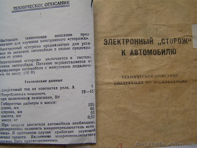 Автомагнитола  кассетная «ICE» (Германия) - <ro>Изображение</ro><ru>Изображение</ru> #5, <ru>Объявление</ru> #803456