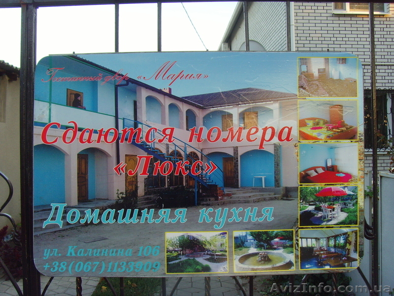 Кирилловка - Азовском море -золотой пляж. - <ro>Изображение</ro><ru>Изображение</ru> #10, <ru>Объявление</ru> #831942