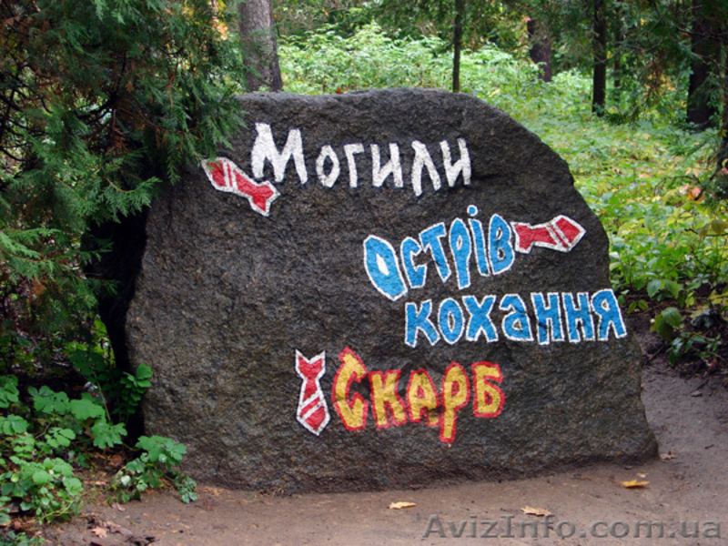 Экскурсия - История Харьковской губерни дворцы, парки , дендропарк. - <ro>Изображение</ro><ru>Изображение</ru> #1, <ru>Объявление</ru> #849209