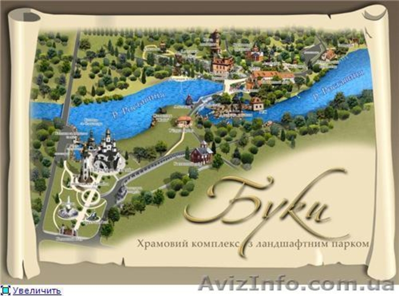 Экскурсия к семи чудес Украины . Буки и Умань. - <ro>Изображение</ro><ru>Изображение</ru> #1, <ru>Объявление</ru> #847797