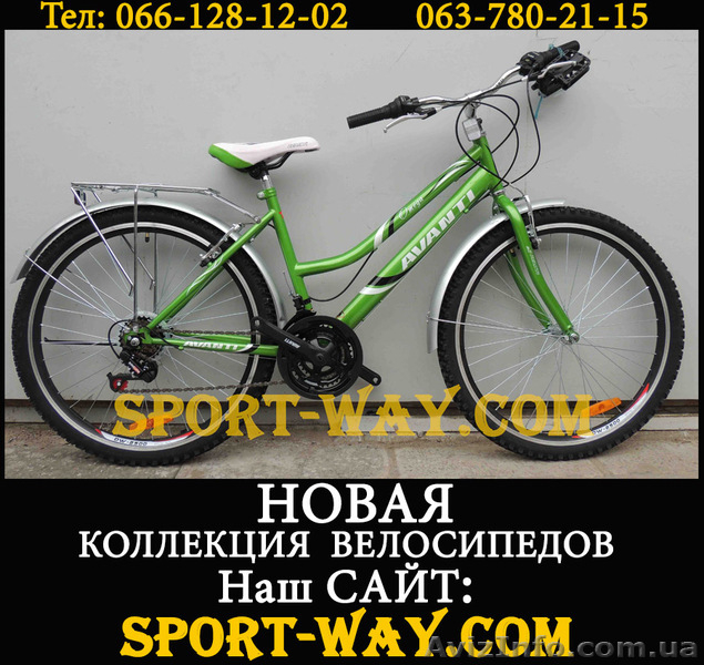  Купить Городской велосипед в Луганске, AVANTI Omega 26" NEW!(2013)  - <ro>Изображение</ro><ru>Изображение</ru> #1, <ru>Объявление</ru> #833952