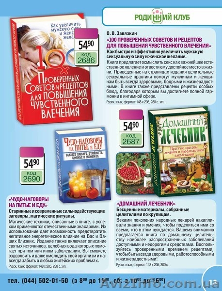  Родинний клуб - швидко, надійно, якісно - <ro>Изображение</ro><ru>Изображение</ru> #3, <ru>Объявление</ru> #908005