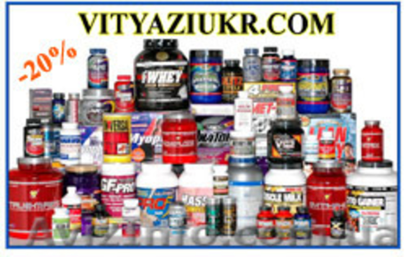 Поставщик спортивного питания. Дешево - <ro>Изображение</ro><ru>Изображение</ru> #3, <ru>Объявление</ru> #908860