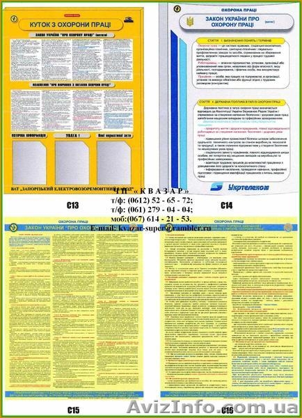 Знаки и таблички по Охране Труда и АБВР - <ro>Изображение</ro><ru>Изображение</ru> #4, <ru>Объявление</ru> #964155