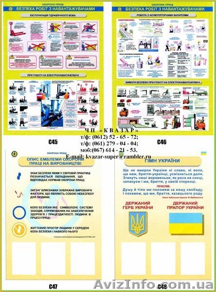 Знаки и таблички по Охране Труда и АБВР - <ro>Изображение</ro><ru>Изображение</ru> #8, <ru>Объявление</ru> #964155