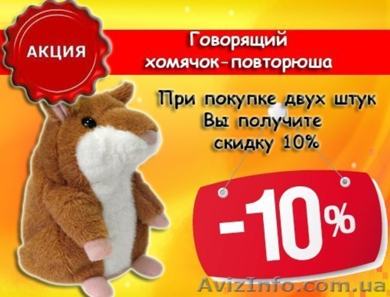 Говорящий хомяк Woody O`Time. Супер-подарок ! Хит 2013!  100% оригинал!!!  - <ro>Изображение</ro><ru>Изображение</ru> #2, <ru>Объявление</ru> #977354