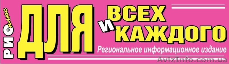 ООО "Пресс-экспресс" - <ro>Изображение</ro><ru>Изображение</ru> #5, <ru>Объявление</ru> #991932