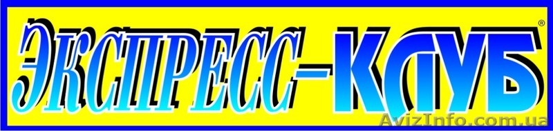 ООО "Пресс-экспресс" - <ro>Изображение</ro><ru>Изображение</ru> #2, <ru>Объявление</ru> #991932