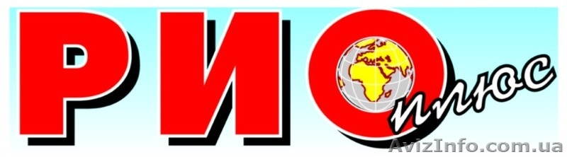 ООО "Пресс-экспресс" - <ro>Изображение</ro><ru>Изображение</ru> #6, <ru>Объявление</ru> #991932