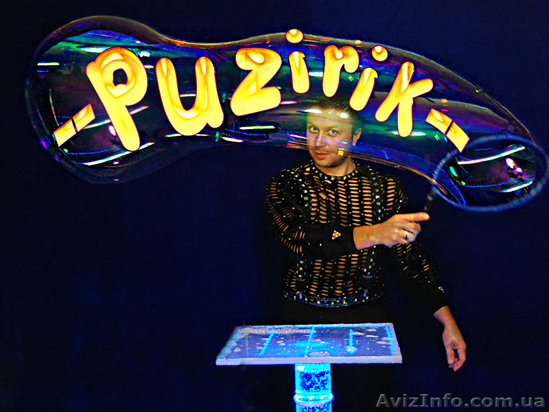 Шоу гигантских мыльных пузырей «ПУЗЫРИК»  - <ro>Изображение</ro><ru>Изображение</ru> #2, <ru>Объявление</ru> #1010919