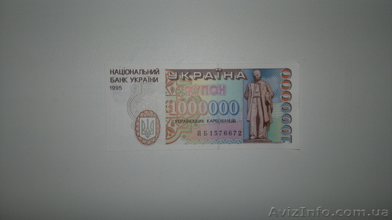 украинские карбованцы, 1 миллион, 120 грн. - <ro>Изображение</ro><ru>Изображение</ru> #1, <ru>Объявление</ru> #1006124