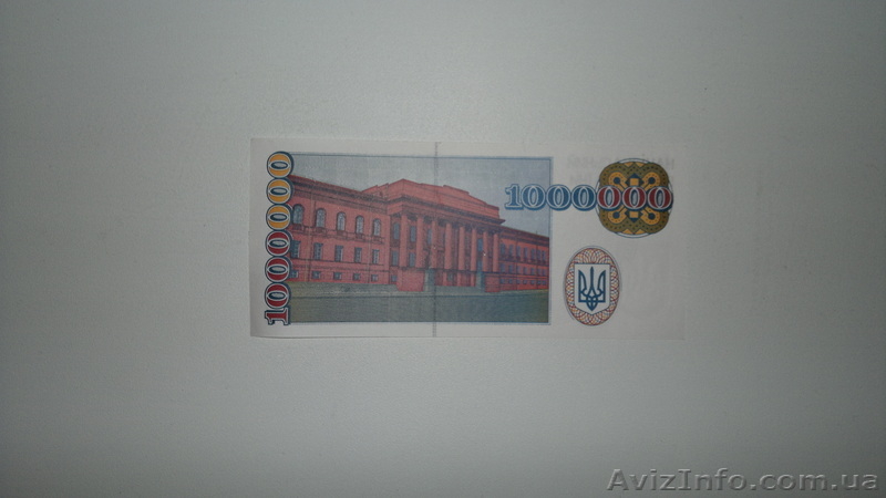 украинские карбованцы, 1 миллион, 120 грн. - <ro>Изображение</ro><ru>Изображение</ru> #2, <ru>Объявление</ru> #1006124