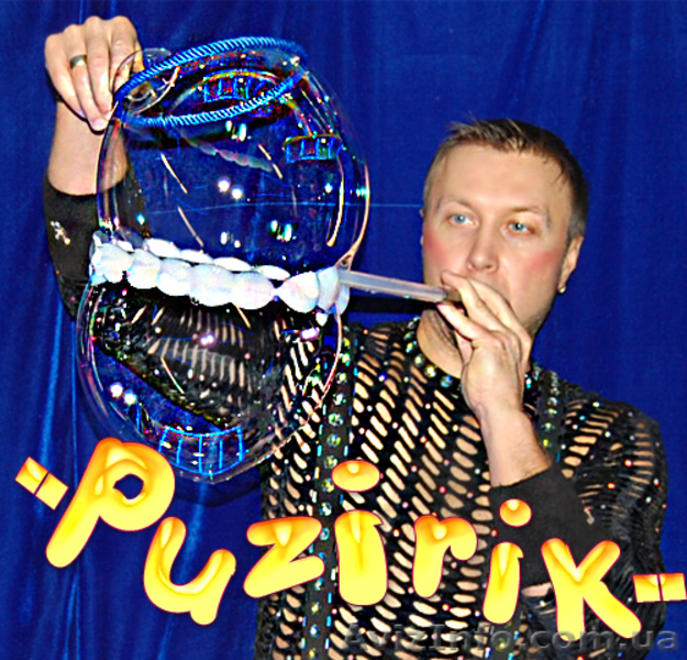 Шоу гигантских мыльных пузырей « ПУЗЫРИК » Луганск - <ro>Изображение</ro><ru>Изображение</ru> #2, <ru>Объявление</ru> #1027635