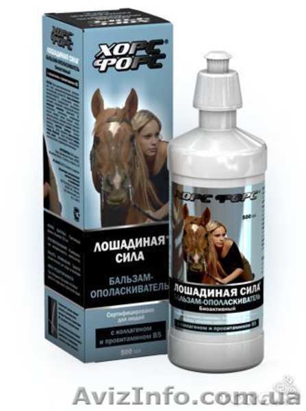 Бальзам-ополаскиватель,Шампунь Лошадиная сила  - <ro>Изображение</ro><ru>Изображение</ru> #1, <ru>Объявление</ru> #1061302