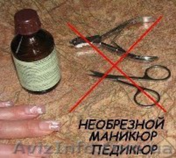 средство для маникюра и биопедикюра - <ro>Изображение</ro><ru>Изображение</ru> #3, <ru>Объявление</ru> #1063421