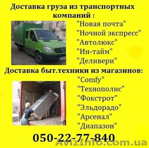 Междугородние переезды,грузчики,грузоперевозки,доставка. - <ro>Изображение</ro><ru>Изображение</ru> #3, <ru>Объявление</ru> #1130812