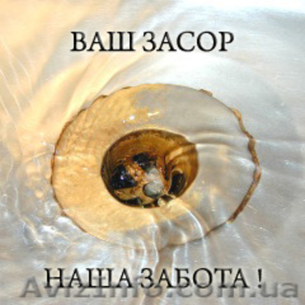 Аварийка Луганск - <ro>Изображение</ro><ru>Изображение</ru> #6, <ru>Объявление</ru> #1338711