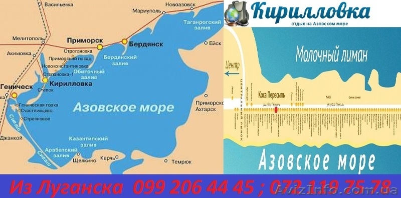 Автобусные рейсы Азов Ейск Крым Сочи. Бронирование билетов . - <ro>Изображение</ro><ru>Изображение</ru> #3, <ru>Объявление</ru> #1561902