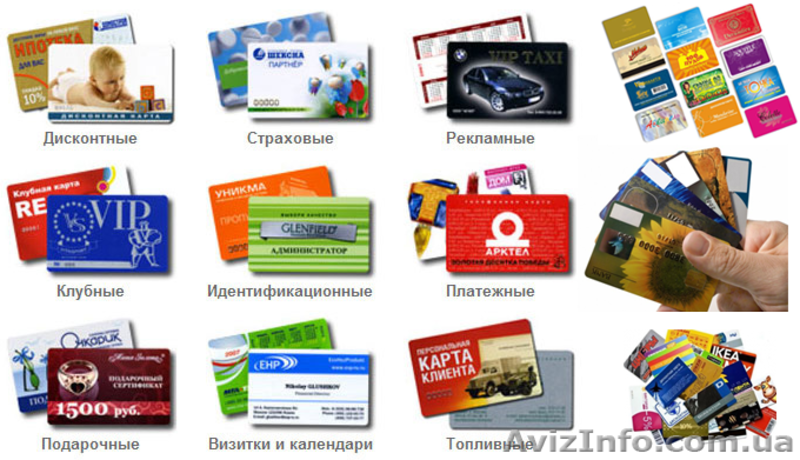 Пластиковые карты от производителя - <ro>Изображение</ro><ru>Изображение</ru> #2, <ru>Объявление</ru> #1560257