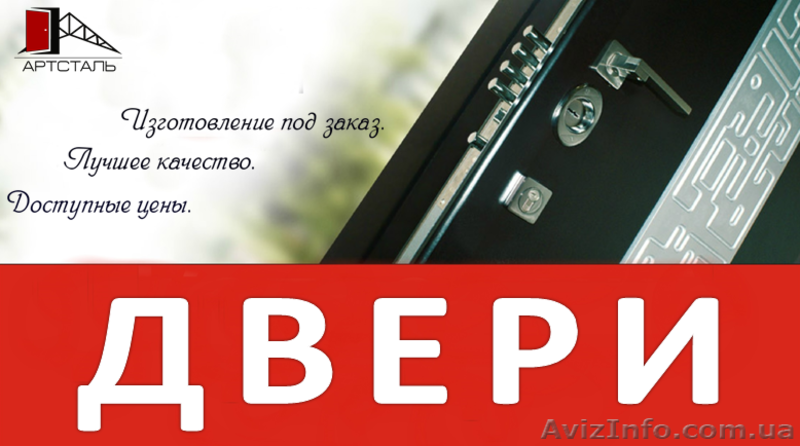 Входные двери металлические - <ro>Изображение</ro><ru>Изображение</ru> #1, <ru>Объявление</ru> #1523328