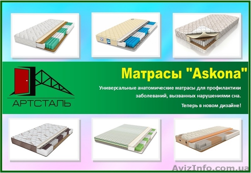 Матрасы Аскона в Луганске - <ro>Изображение</ro><ru>Изображение</ru> #1, <ru>Объявление</ru> #1638310