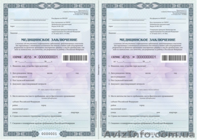 Миграционные сервис - <ro>Изображение</ro><ru>Изображение</ru> #3, <ru>Объявление</ru> #1637101