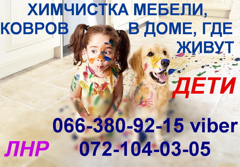 Химчистка, глубинная чистка мебели, ковров. Уборка.  - <ro>Изображение</ro><ru>Изображение</ru> #1, <ru>Объявление</ru> #748078