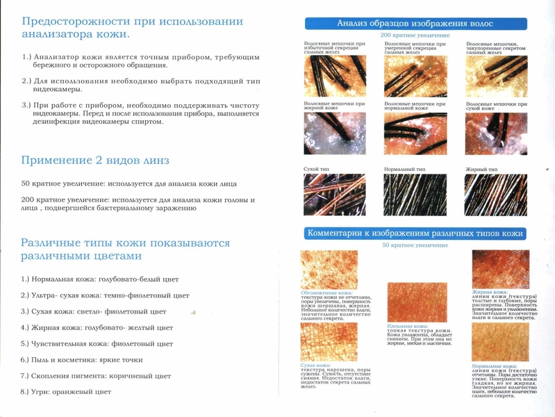 Анализатор состояния кожного покрова тела HEALTHY JOY. WK -01. Цена скидка -75%! - <ro>Изображение</ro><ru>Изображение</ru> #6, <ru>Объявление</ru> #1498229