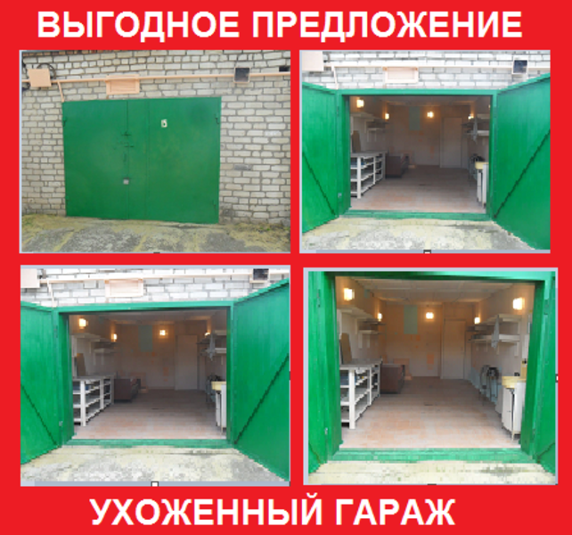 Гараж в кооперативе ,,ЛЕСНОЙ,, район  квартала Якира - <ro>Изображение</ro><ru>Изображение</ru> #1, <ru>Объявление</ru> #1730368